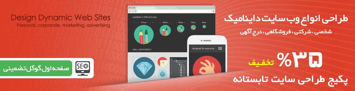 طراحی تخصصی وب سایت شرکتی و کارخانه ها