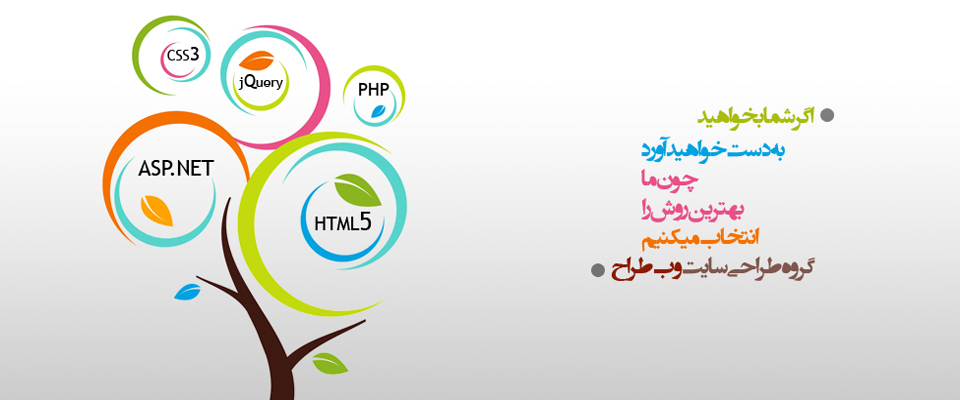 برنامه نویسی تحت وب