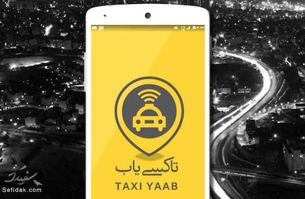 طراحی اپلیکیشن مانند اسنپ (تاکسی یات)