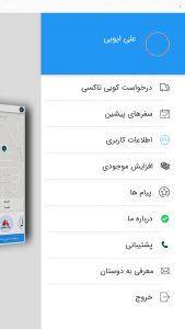 طراحی اپلیکیشن مانند اسنپ (تاکسی یات)