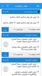 طراحی اپلیکیشن مانند اسنپ (تاکسی یات)