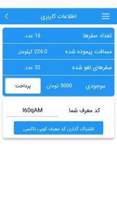طراحی اپلیکیشن مانند اسنپ (تاکسی یات)