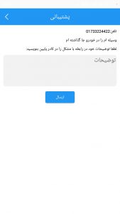 طراحی اپلیکیشن مانند اسنپ (تاکسی یات)