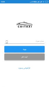 طراحی اپلیکیشن مانند اسنپ (تاکسی یات)