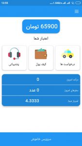 طراحی اپلیکیشن مانند اسنپ (تاکسی یات)
