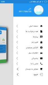 طراحی اپلیکیشن مانند اسنپ (تاکسی یات)