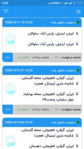 طراحی اپلیکیشن مانند اسنپ (تاکسی یات)